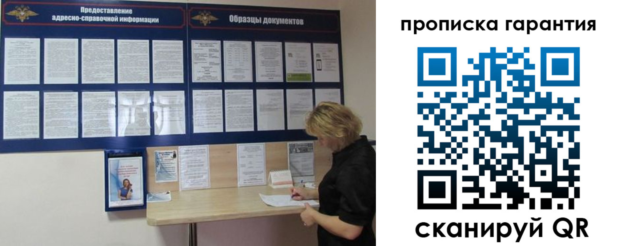 прописка для кредита в Верещагино