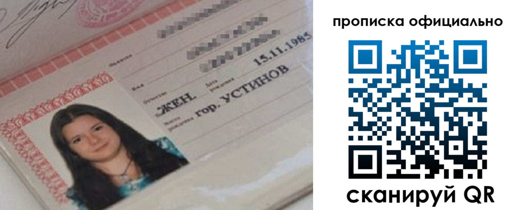 прописка для военкомата в Верещагино