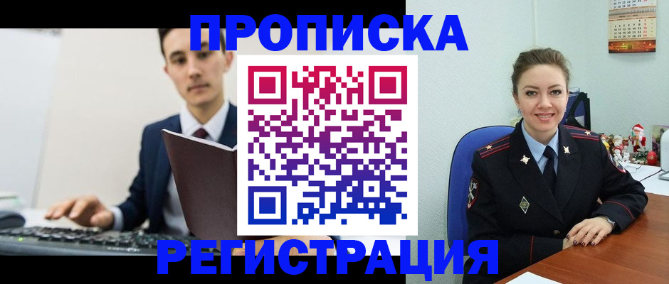 прописка иностранных граждан в Верещагино